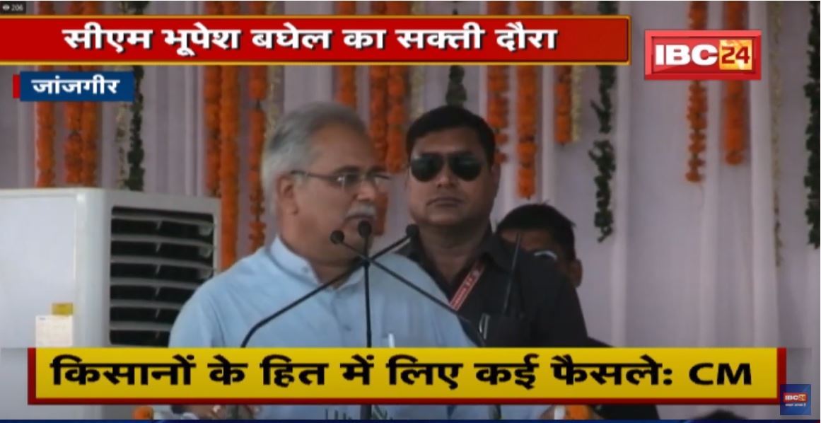 CM Bhupesh Baghel का सक्ती दौरा | करोड़ों की योजनाओं की सौगात | देखिए Report