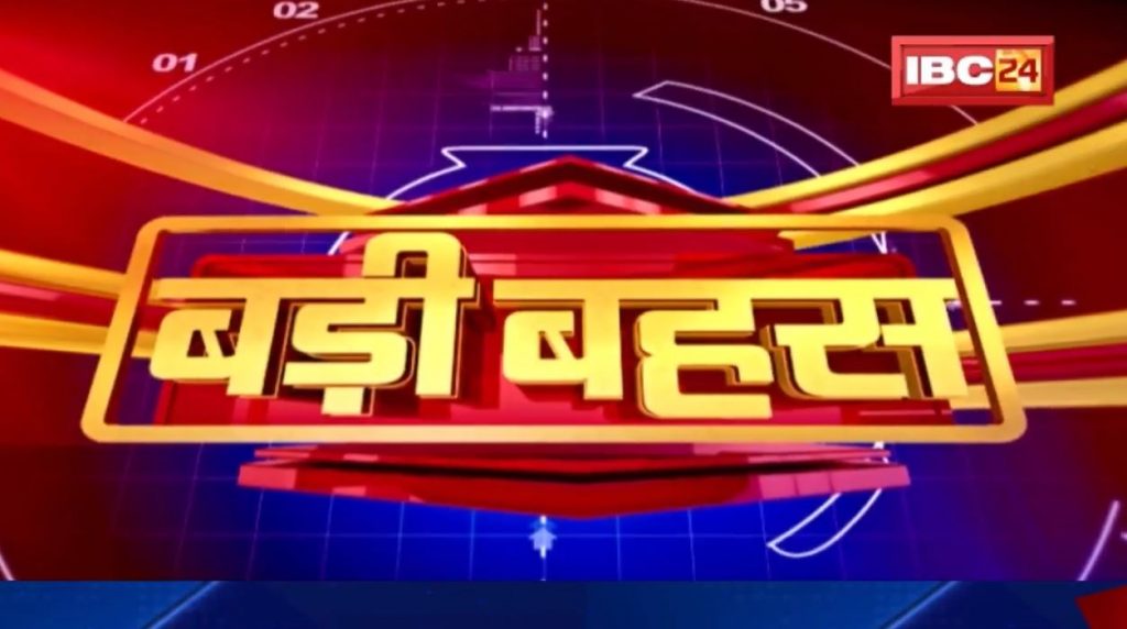 Madhya Pradesh's election 'Mahabharat' | Pandavas Vs Tridev! Mission 2023 | BADI BAHAS