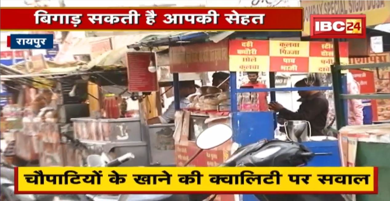 चौपाटियों के खाने की क्वालिटी पर सवाल | Street Food की नहीं हो रही जांच | जिम्मेदार महज खानापूर्ति कर रहे | देखिए पूरी Report