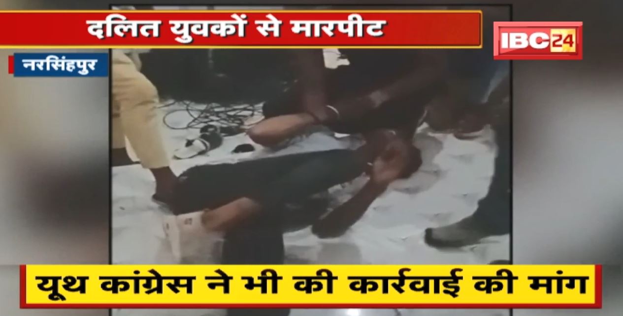 BJYM नेताओं पर दलित युवकों से मारपीट का आरोप | Youth Congress ने की कार्रवाई की मांग