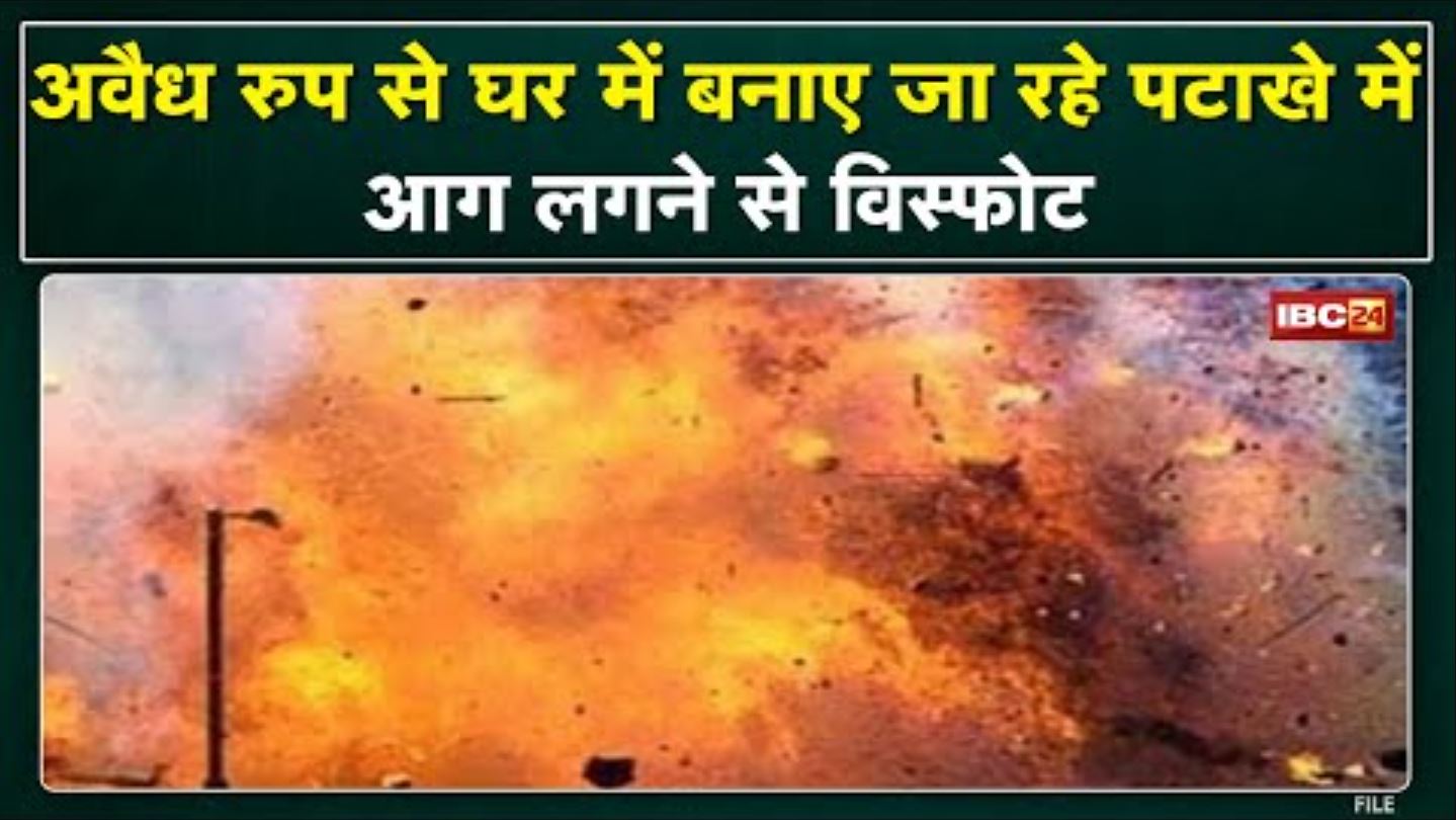 Fireworks Explosion in Shivpuri Update : घर में रखे पटाखों में विस्फोट | मृतकों का आंकड़ा हुआ 5