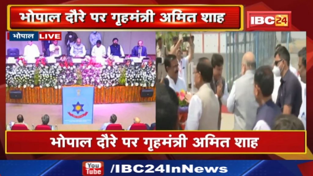 Union Home Minister Amit Shah Bhopal Visit: A grand welcome to Amit Shah. Know the minute-to-minute schedule