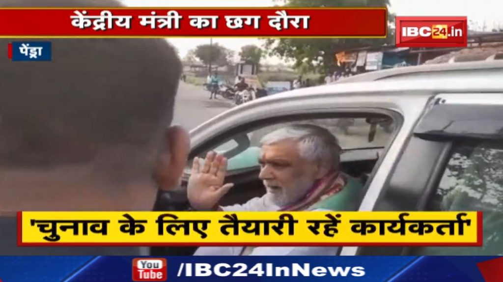 Central State Minister Ashwini Choubey on Chhattisgarh tour. workers welcomed