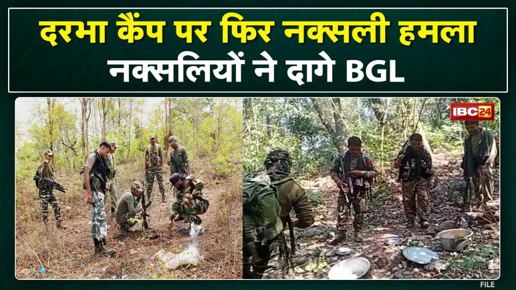 Chhattisgarh Naxal Attack: Naxal attack once again in Darbha Valley. 4 jawans injured in encounter