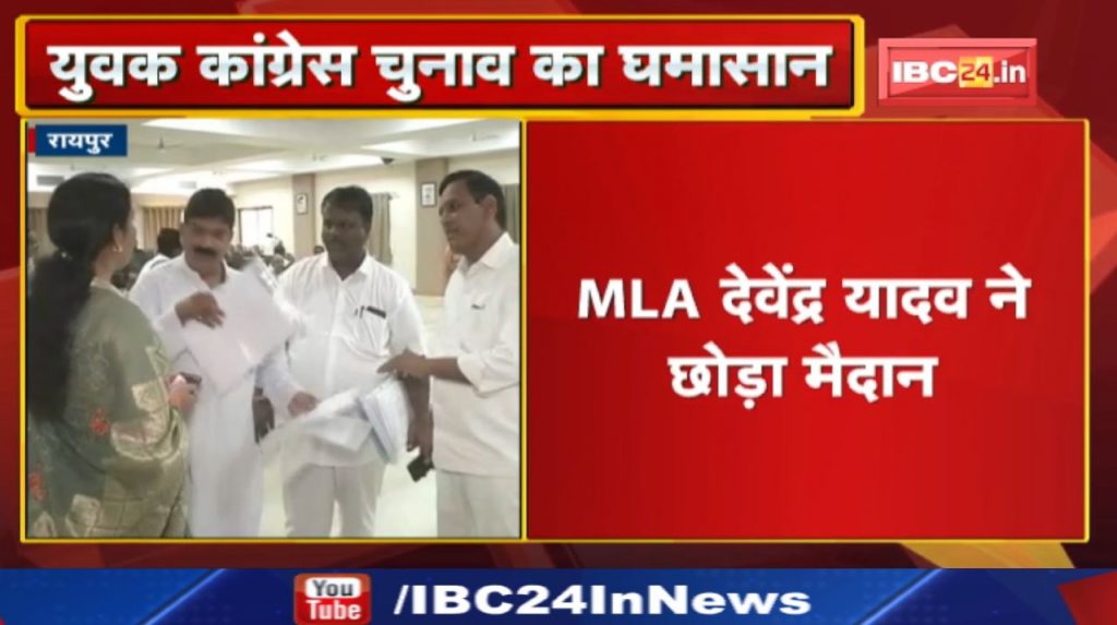 Chhattisgarh Youth Congress Election: Former NSUI president Akash Sharma set to become state president