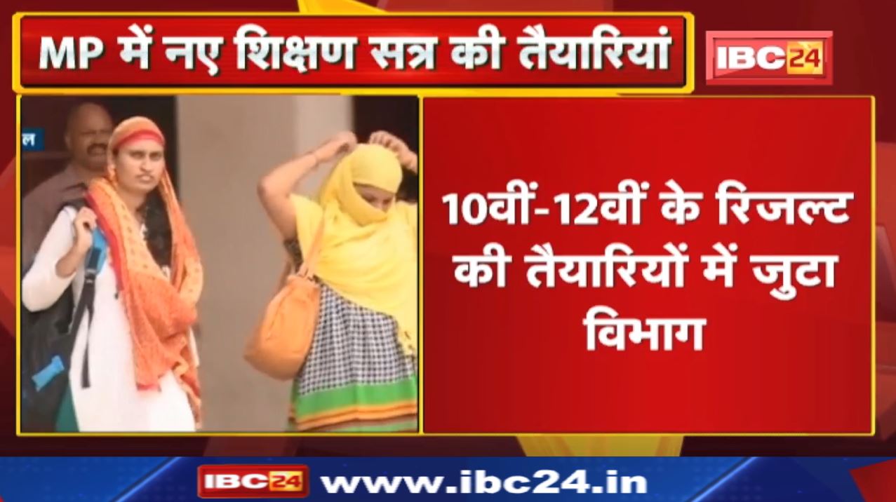 College Admission : नए शिक्षण सत्र की तैयारियां | 12वीं का रिजल्ट आते ही शुरु होंगे एडमिशन