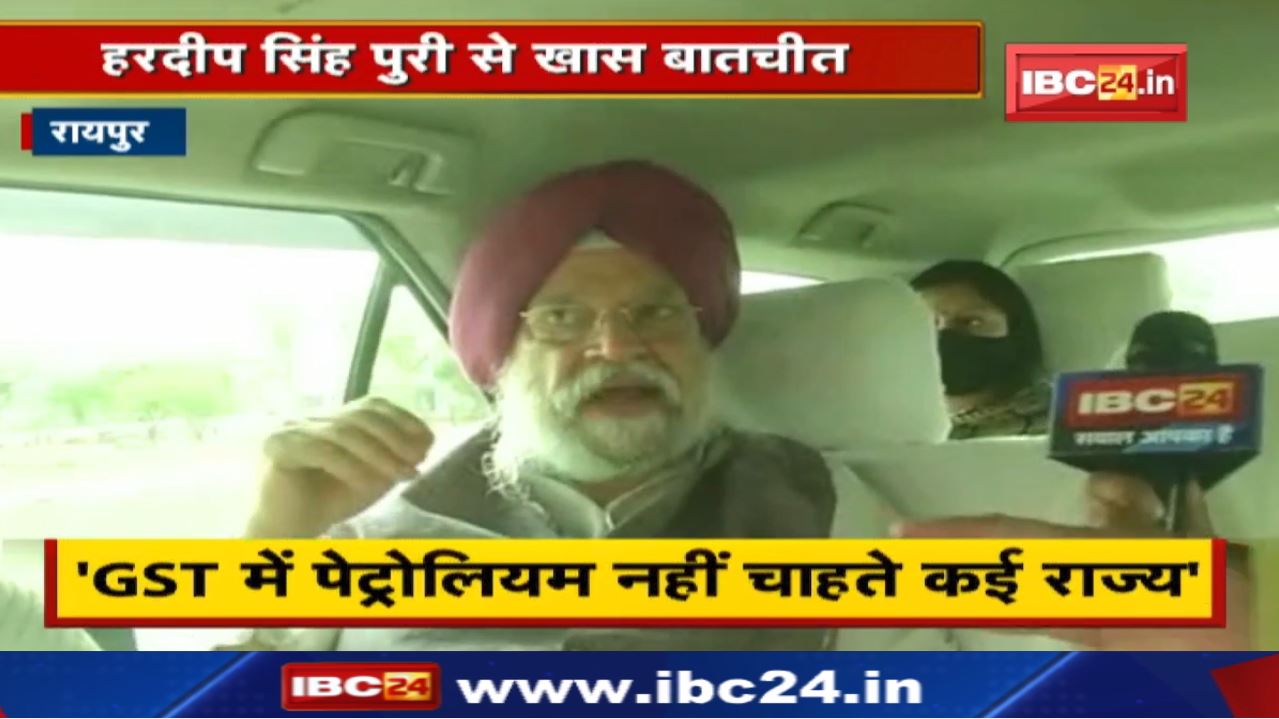Fuel Price Hike : छत्तीसगढ़ आए Central Minister ने Petrol Diesel की बढ़ती कीमतों पर क्या कहा | सुनिए