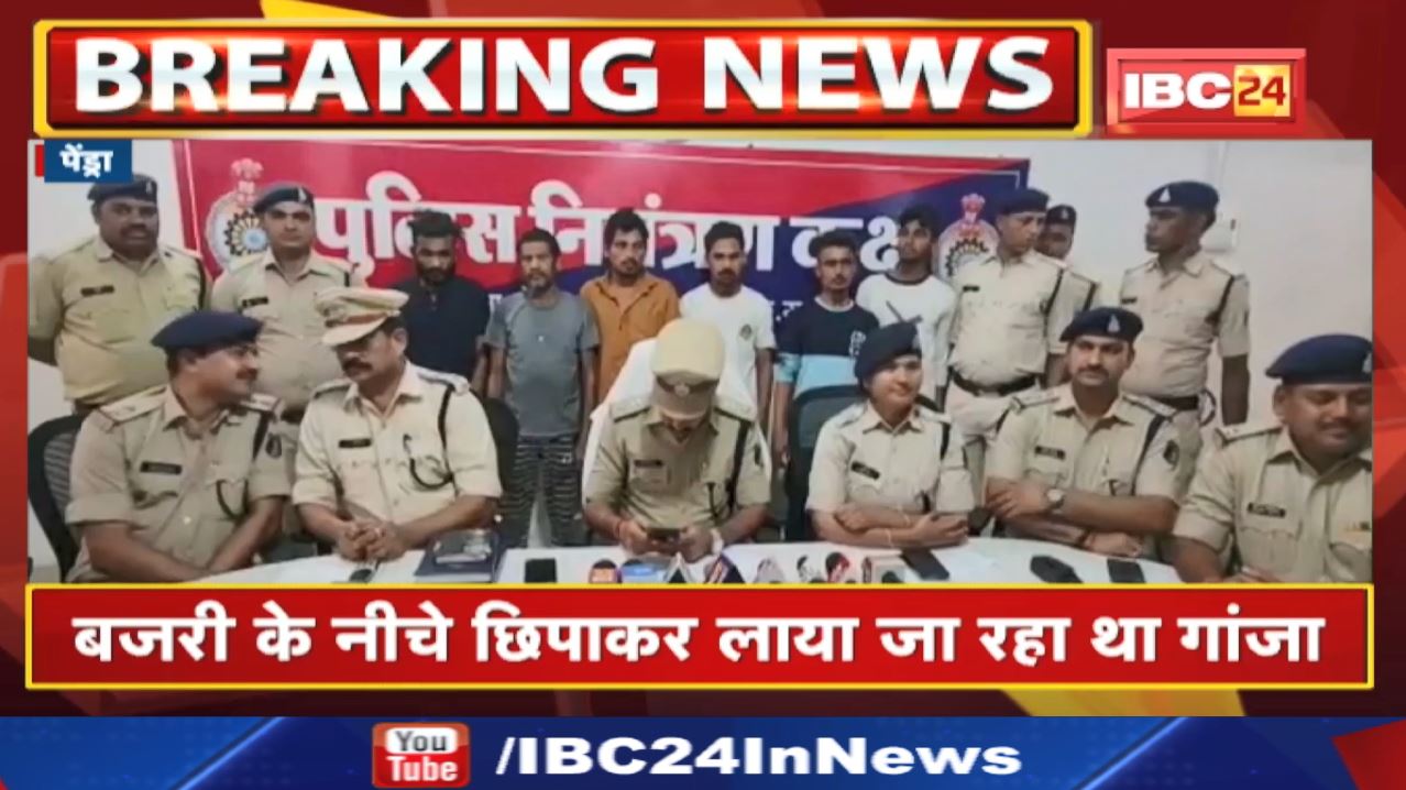 Hemp Smuggling news : बजरी के नीचे छिपाकर लाया जा रहा गांजा जब्त | जब्त गांजे की कीमत 4 करोड़ से ज्यादा