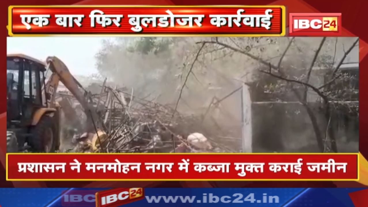 Jabalpur: भू-माफिया के खिलाफ प्रशासन की कार्रवाई | 14 करोड़ रुपये की शासकीय भूमि अतिक्रमण मुक्त कराई