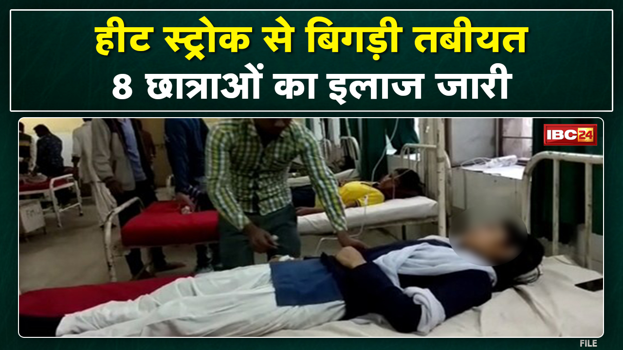 Jawahar Navodaya Vidyalaya, Satna : हीट स्ट्रोक से बीमार हुए 8 छात्राओं का इलाज जारी