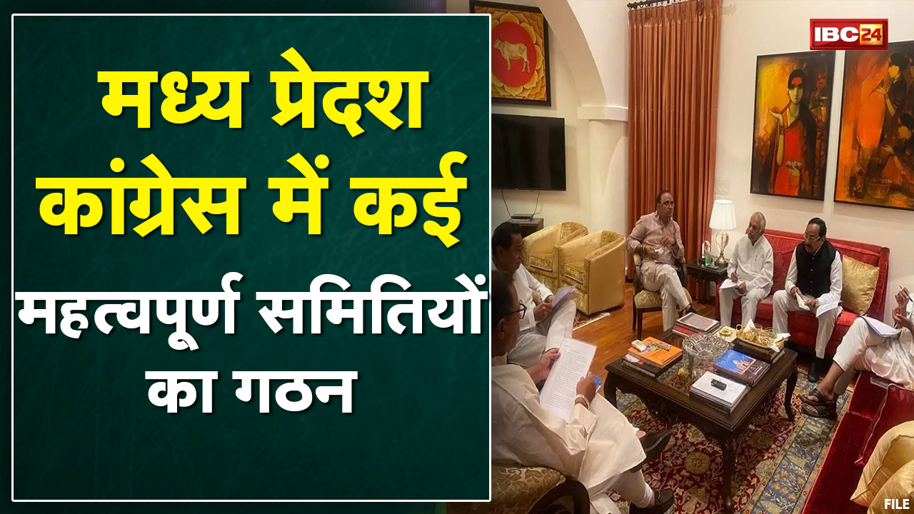 Mission-2023 के लिए जुटी Congress | नेताओं को एकजुट करने में लगे Kamal Nath | देखिए