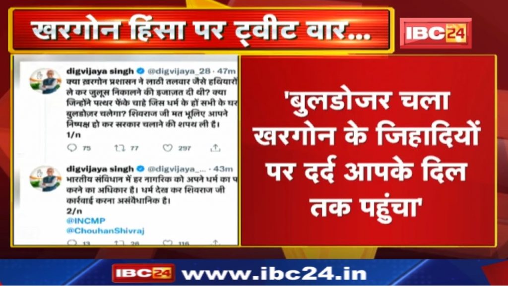 Rameshwar Sharma retaliated on Digvijay Singh's tweet regarding Khargone incident. See what he said...