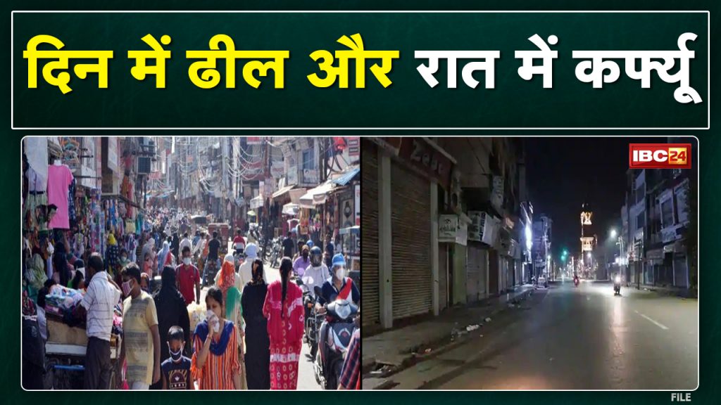 Khargone Curfew Relaxation Update: Curfew relaxed in Khargone during day, curfew continues in evening and night