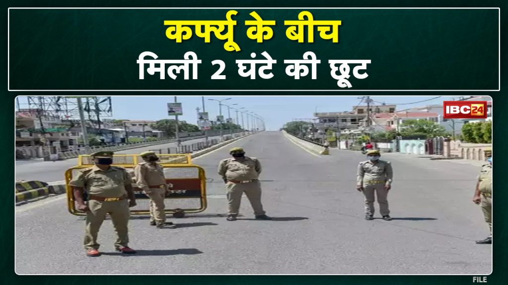 Khargone Curfew Update: Curfew continues in Khargone. 2 hours relaxation in curfew without vehicles only for women