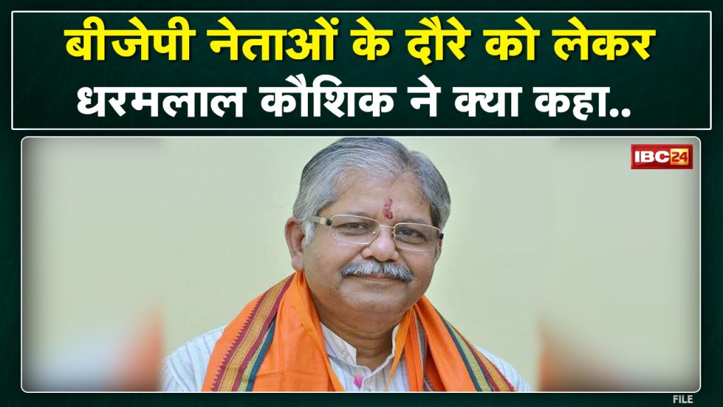 BJP leaders' Delhi visit case | BJP's counterattack on Congress's statement. See