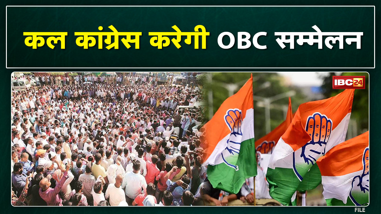 Congress will hold OBC convention tomorrow in Bhopal. BJP surrounded Congress over the convention