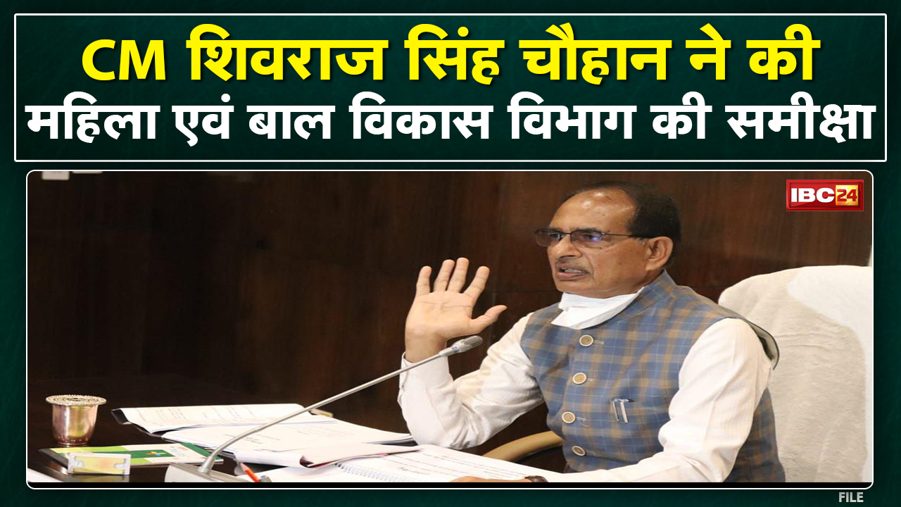आंगनबाड़ी सहित महिला उद्यमियों के लिए सीएम शिवराज की बड़ी घोषणा, मिलेगा लाभ | अधिकारियों को निर्देश