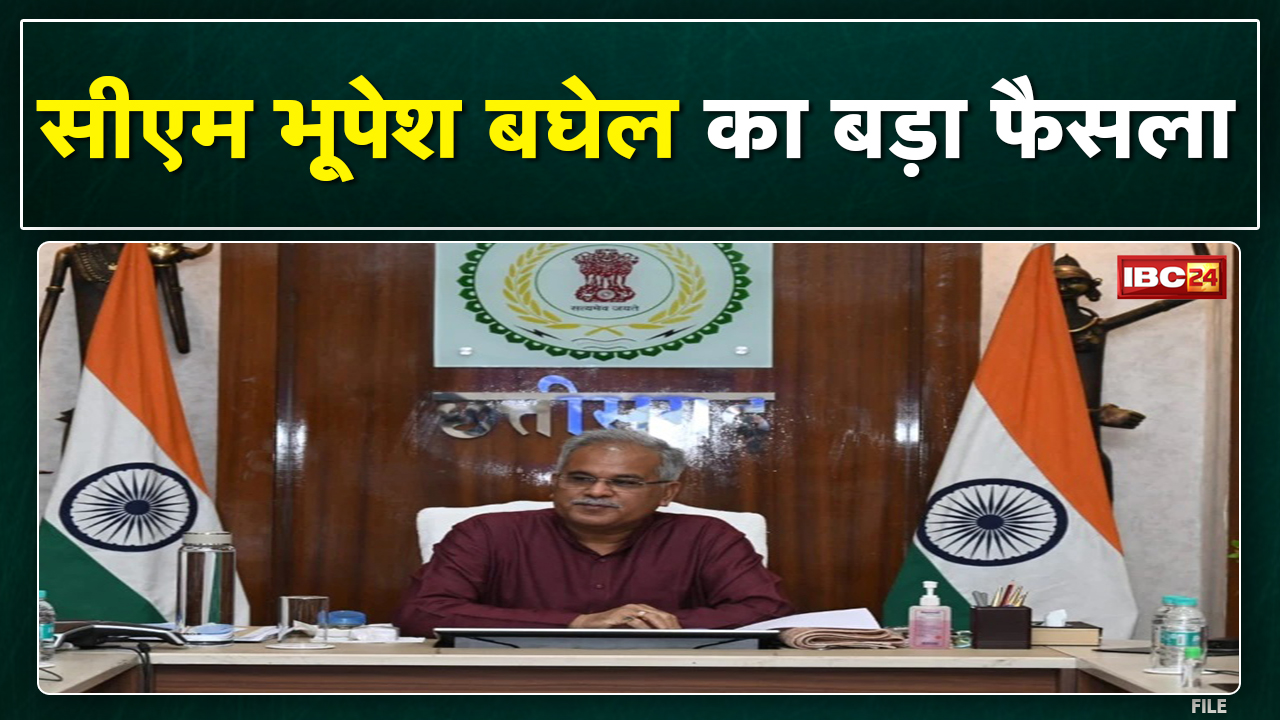 CM Bhupesh Baghel का बड़ा फैसला | एकमुश्त 7500 बढ़ाया इन कर्मचारियों का वेतन, अब मिलेंगे 20 हजार