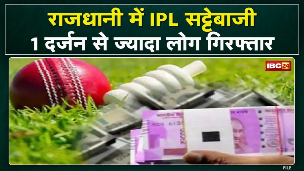 IPL Bookies in Raipur: More than a dozen big Khaiwal arrested. Modern betting machines seized