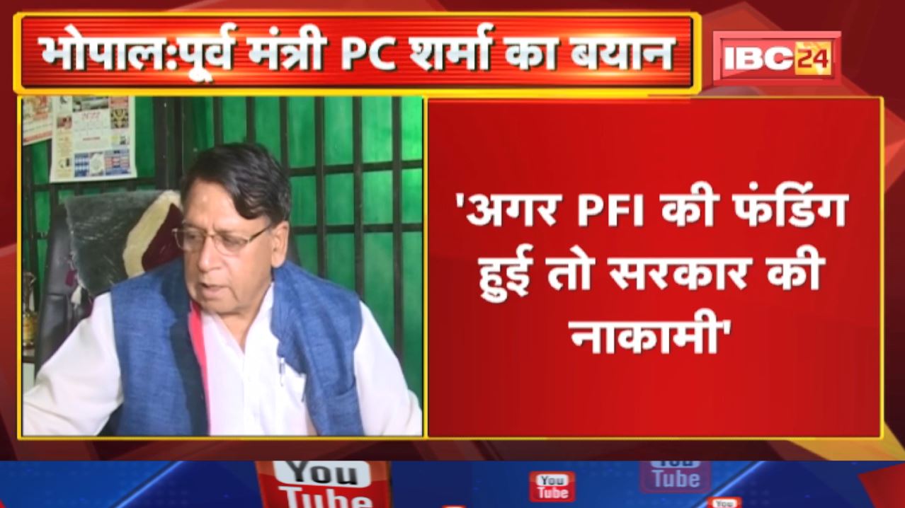 Madhya Pradesh BJP के अध्यक्ष VD Sharma के बयान पर पूर्व मंत्री P. C. Sharma ने क्या कहा | सुनिए