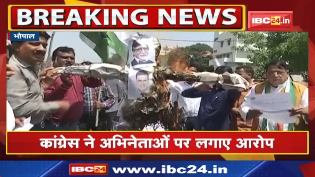 Madhya Pradesh Congress burns effigies of actors Amitabh Bachchan and Akshay Kumar, know why