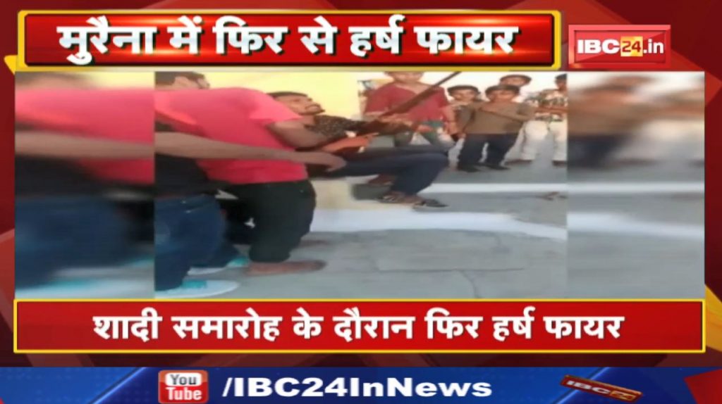 Morena Harsh Firing News : Harsh fire among children in marriage ceremony. Watch Viral Video