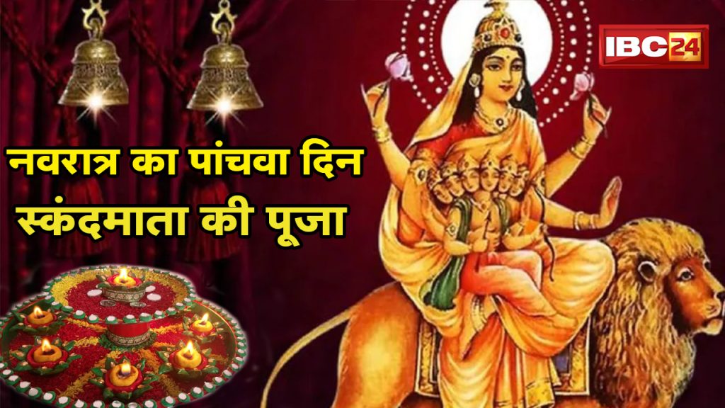 Chaitra Navratri 2022 5th Day Maa Skandamata : The fifth day of Navratri. Worship of Skandmata form