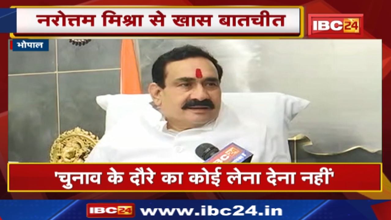 Narottam Mishra Exclusive Interview : अमित शाह के दौरे पर नरोत्तम मिश्रा का बयान | सुनिए क्या कहा…