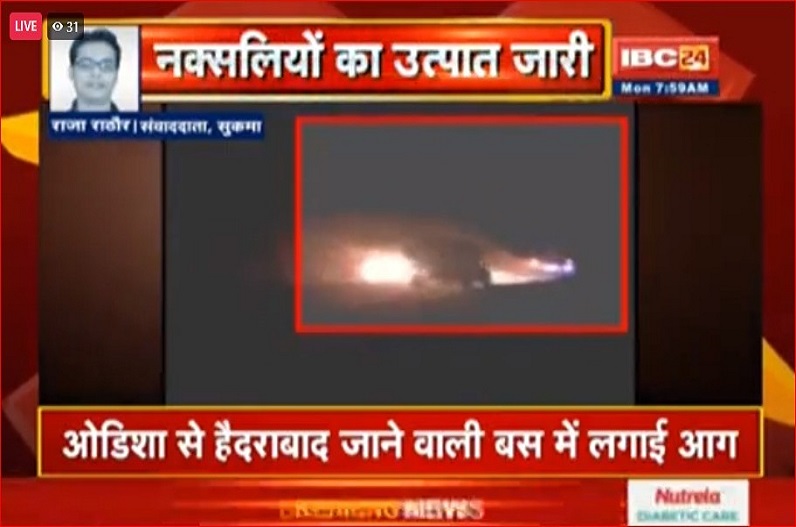 छत्तीसगढ़ की सीमा पर नक्सलियों का उत्पात, बस में लगाई आग, पर्चा जारी कर दी ये चेतावनी