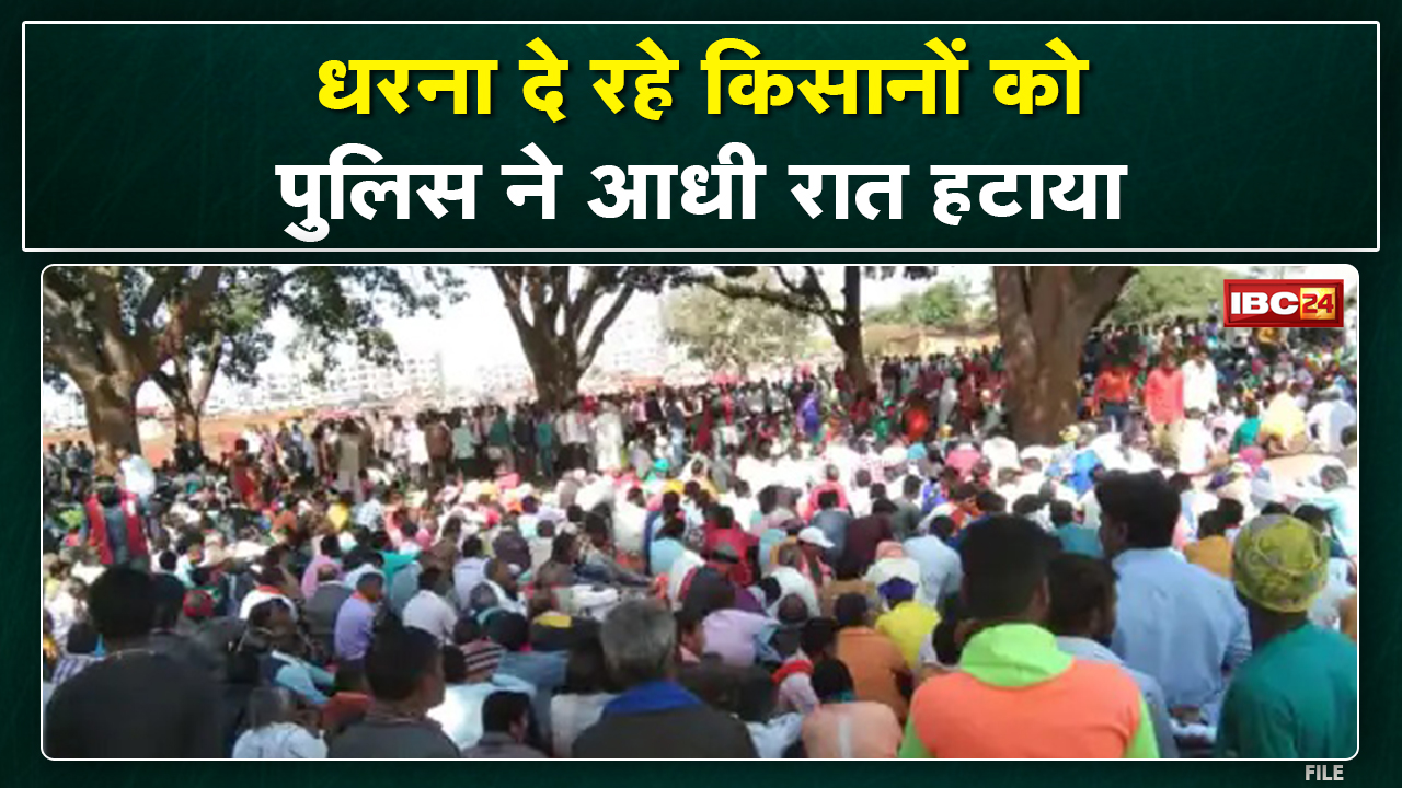 Naya Raipur Farmers Protest : राकेश टिकैत के आने से पहले उखाड़ा गया धरने पर बैठे किसानों का पंडाल