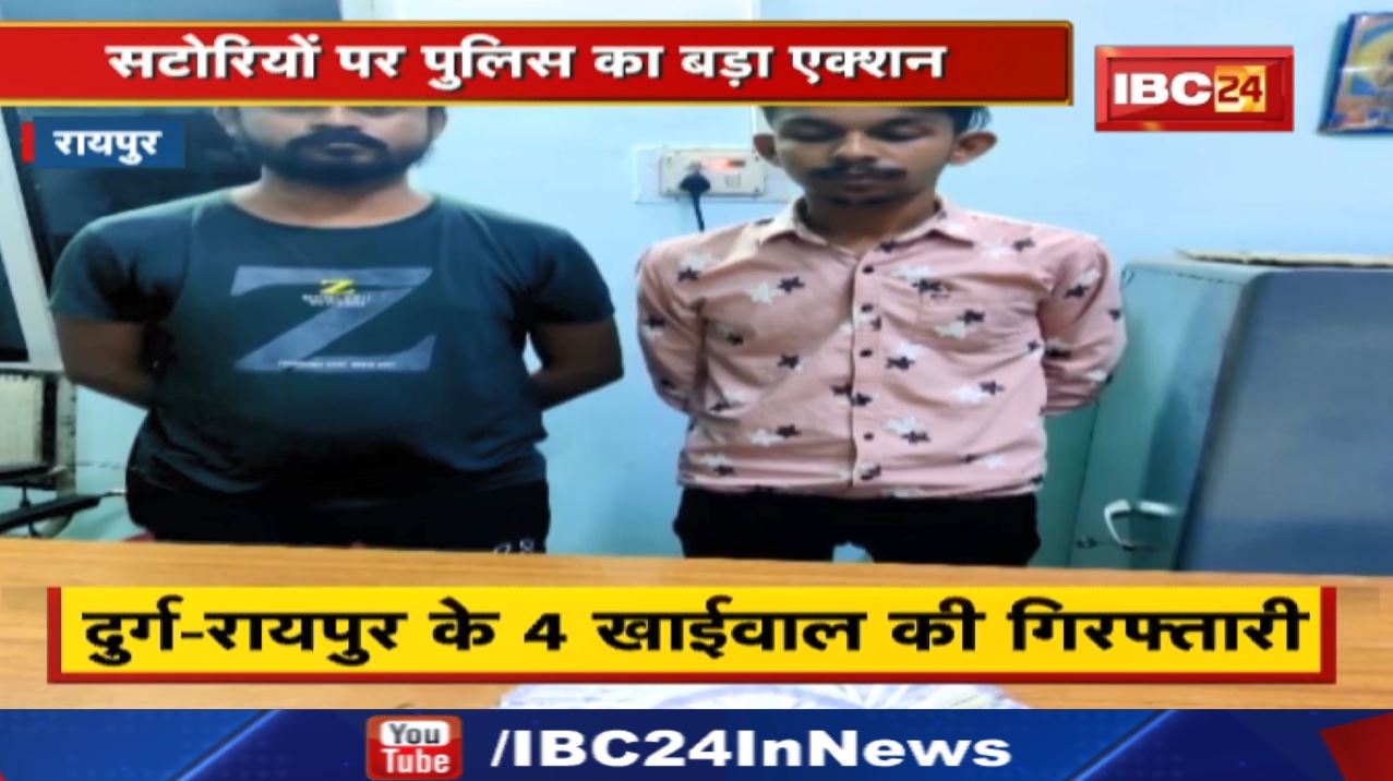 Online Cricket IPL Betting : कार में चल रहा था सट्टा | दुर्ग-रायपुर के 4 खाईवाल हुए गिरफ्तार