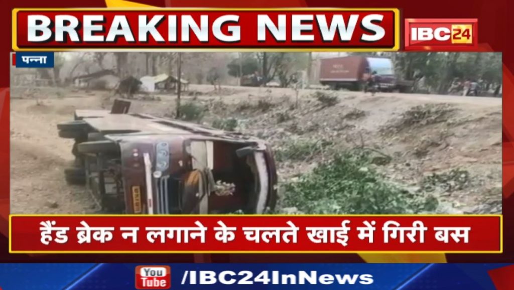 Panna Accident News: A bus full of passengers fell into a ditch while going from Rewa to Gwalior. 12 people injured