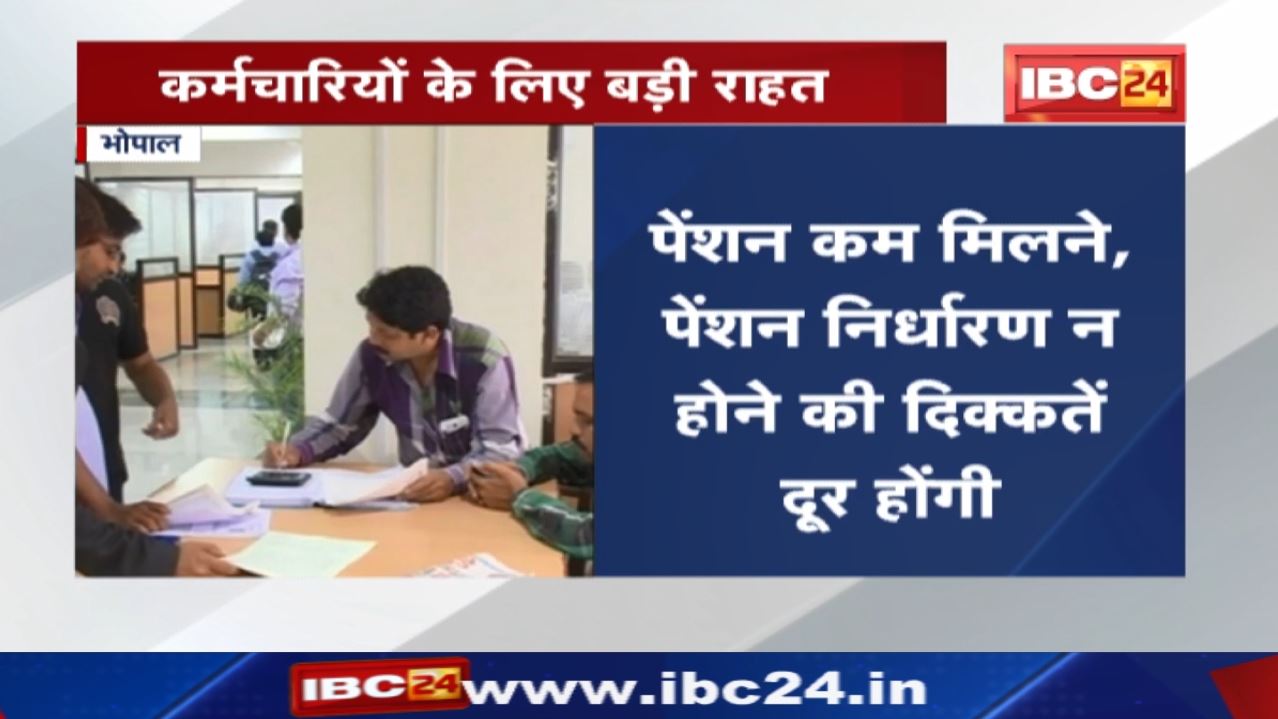 Pension Scheme के नियमों में होगा सुधार: कर्मचारी और पेंशनर्स को Retirement के पहले मिल जाएगा भुगतान