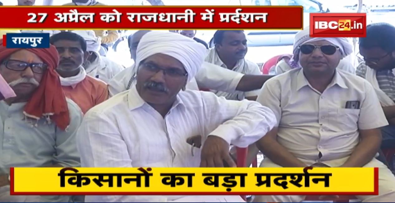 Rakesh Tikait आएंगे Nava Raipur। 27 अप्रैल को राजधानी में किसानों का बड़ा प्रदर्शन