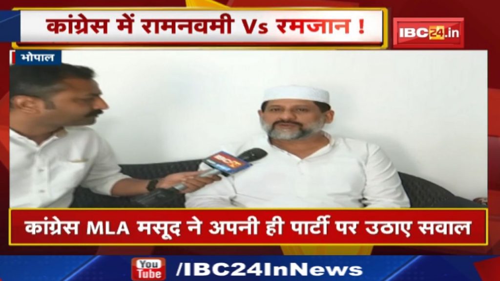 MLA Arif Masood objected to the instructions to celebrate Ram Navmi. Said- Why Congress is avoiding Ramadan ..