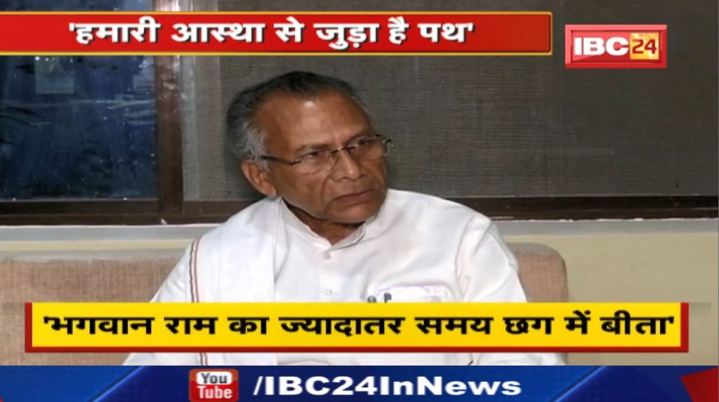 What Chhattisgarh Home Minister Tamradhwaj Sahu said on Ram Van Gaman Path. Listen