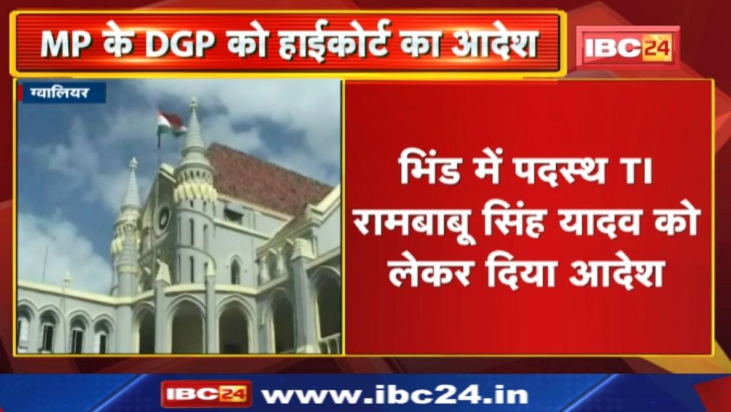 Rambabu does not have the knowledge of law, how did he become a TI!... give training to sir.. Order of Gwalior Bench