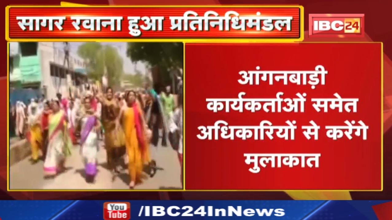 Sagar Anganwadi Karyakarta Death Case : कांग्रेस प्रतिनिधिमंडल करेगा जांच | Minister Sarang बोले….