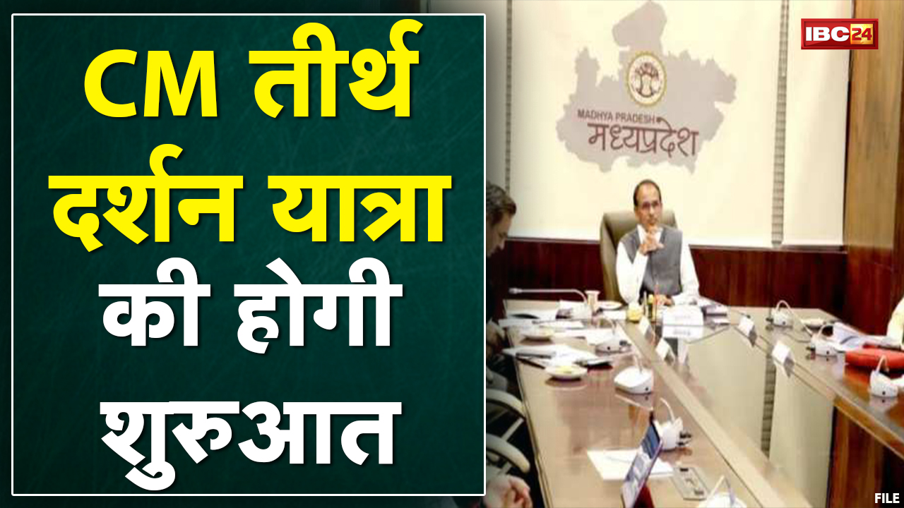 Shivraj Cabinet Meeting Verdict : Minister Narottam Mishra ने दी शिवराज कैबिनेट के फैसलों की जानकारी