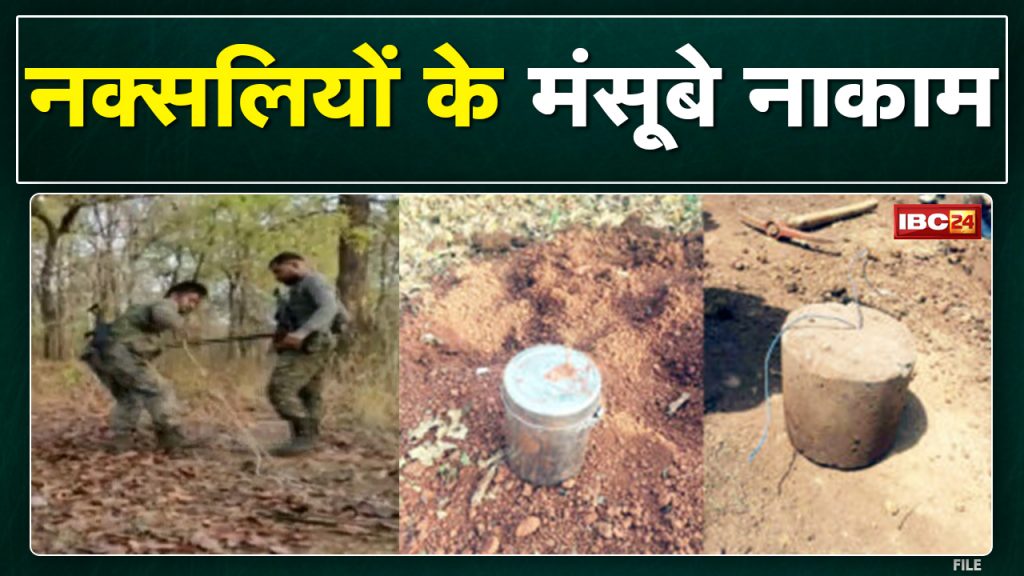 Sukma IED Blast: Naxalites planted ID bomb recovered. Action of Cobra 202 and CRPF 150th Battalion