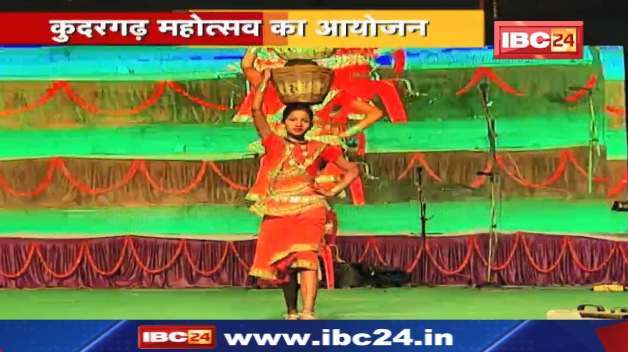 Surajpur Kudargarh Mahotsav : कुदरगढ़ महोत्सव का आयोजन | Education Minister Tekam ने की शुरुआत