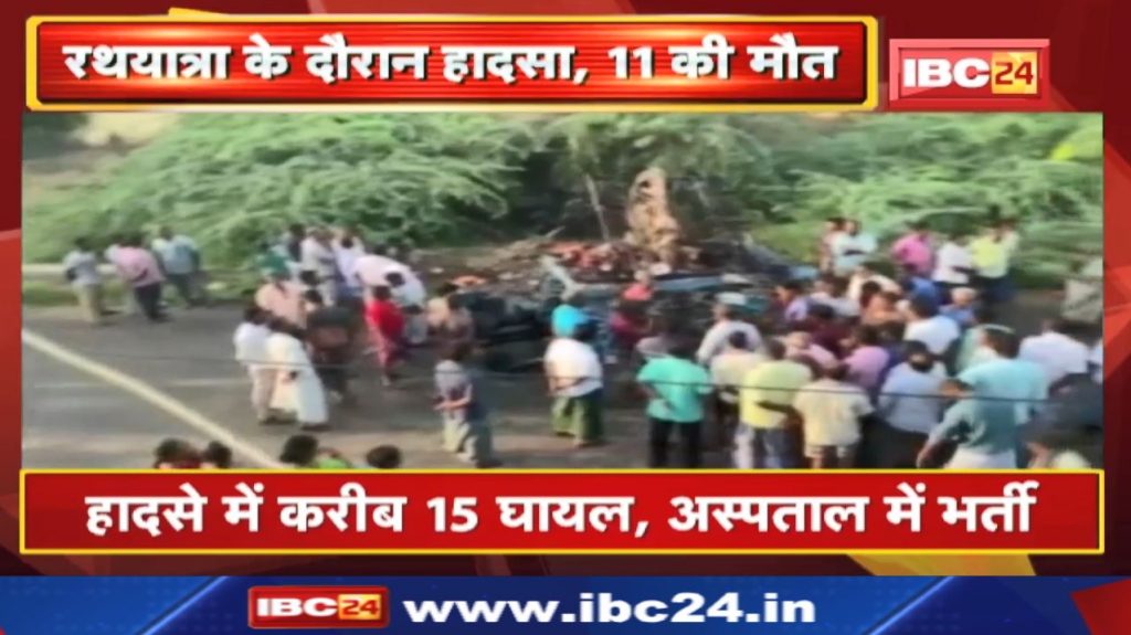 Tamil Nadu Thanjavur Rath Yatra Incident: 11 people died due to electrocution. dozens of people injured