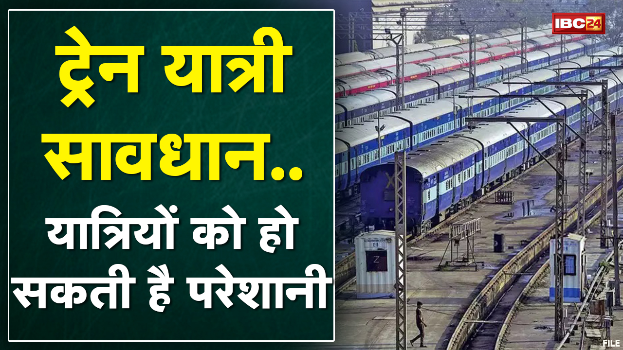 भारतीय रेलवे ने 900 ट्रेनों को किया रद्द, यात्रा पर जाने से पहले देख लें पूरी सूची, वरना लौटना पड़ेगा स्टेशन से