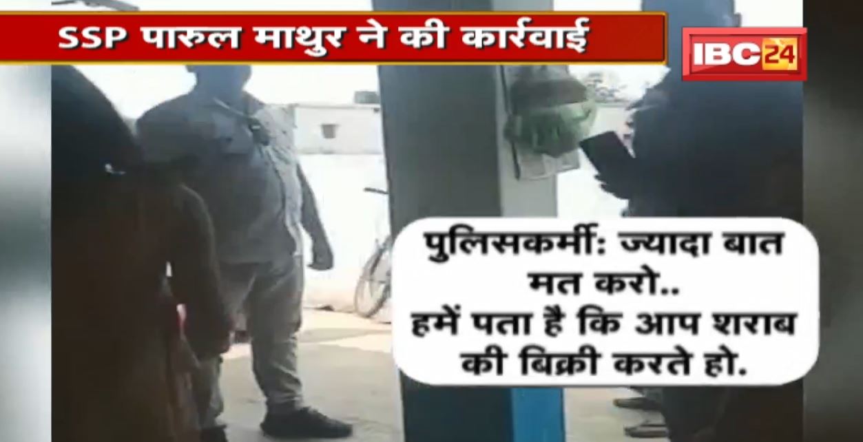 शराब के झूठे केस में फंसाने की कोशिश | 4 पुलिसकर्मी Line Attach | देखिए VIDEO