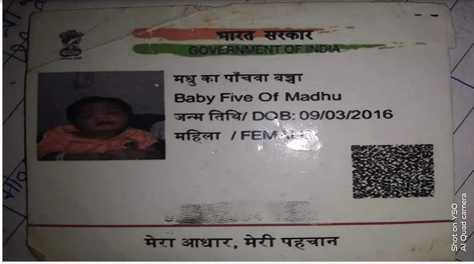 aadhar card issue in badayu