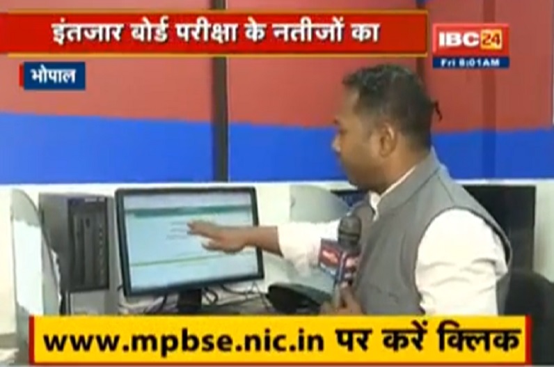 MP Board 10th-12th Result 2022: दिखने लगा लिंक, स्टूडेंट्स यहां सबसे पहले देख सकेंगे रिजल्ट