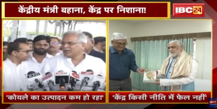 CM भूपेश बघेल के बयान पर पलटवार, नेता प्रतिपक्ष कौशिक बोले- केंद्रीय मंत्रियों के दौरे से खुल रही सरकार की पोल