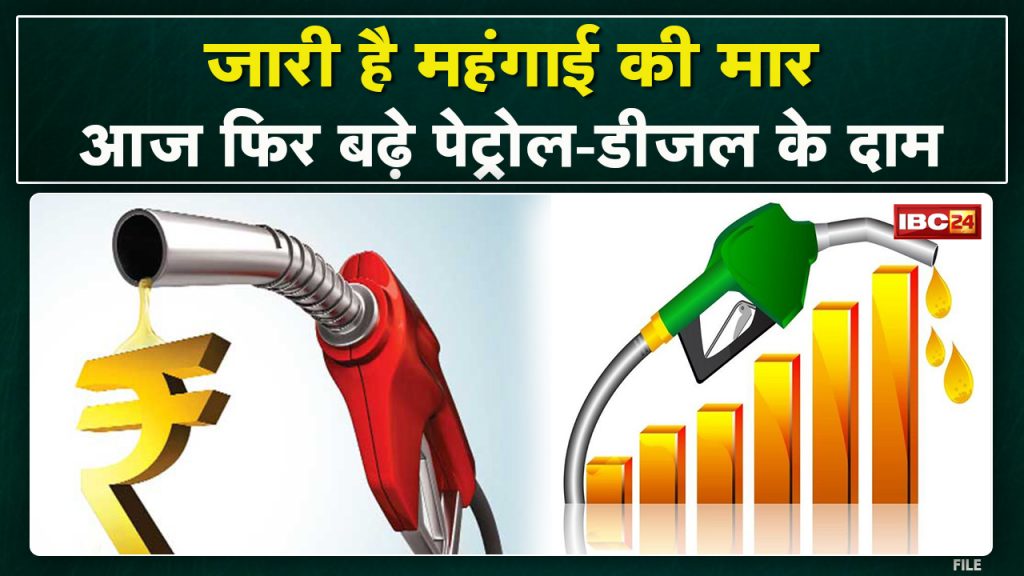 Petrol Diesel Prices hike