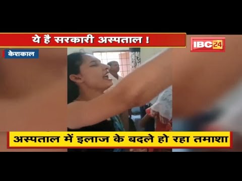 Hospital में इलाज के बदले हो रहा तमाशा | चंगाई सभा से इलाज की तस्वीरें | देखिए पूरी Report