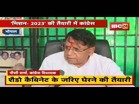 ‘Mission-2023’ की तैयारी में Congress | 4 April को कांग्रेस का महामंथन